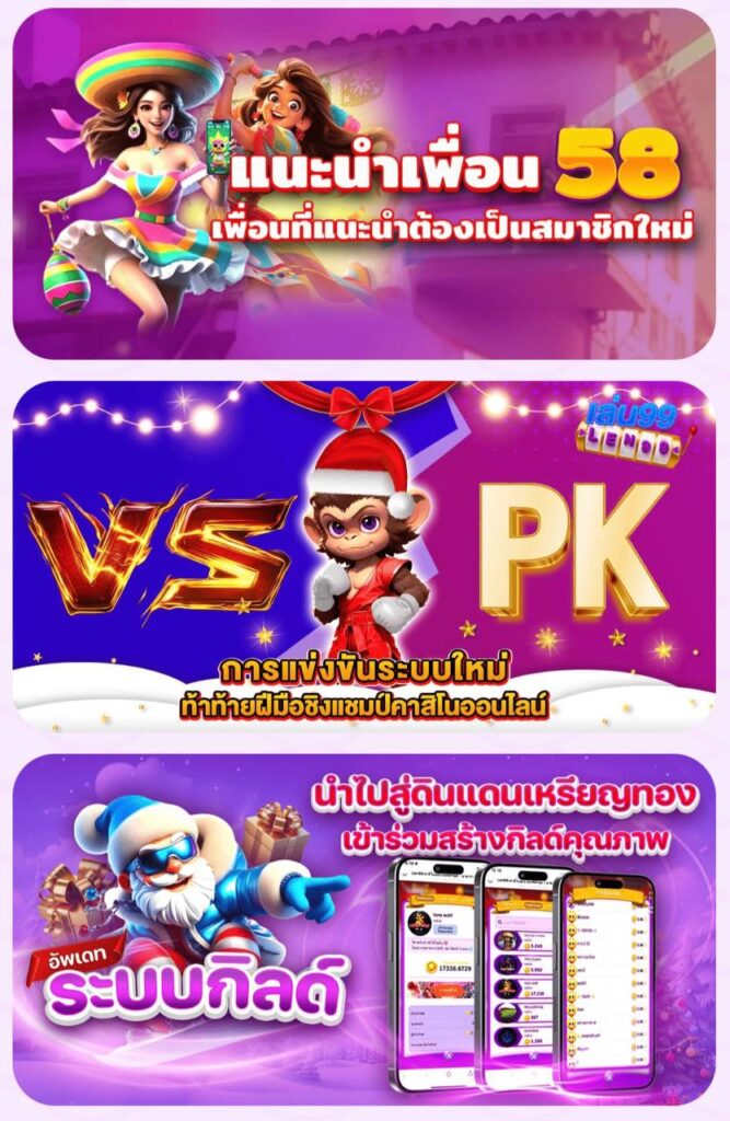 โปรโมชั่นคาสิโนออนไลน์ len99 มีอะไรบ้าง?