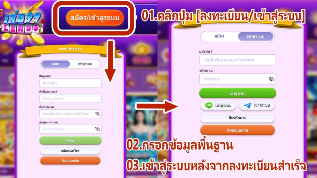 โบนัสทดลองเล่นคาสิโนออนไลน์ len99