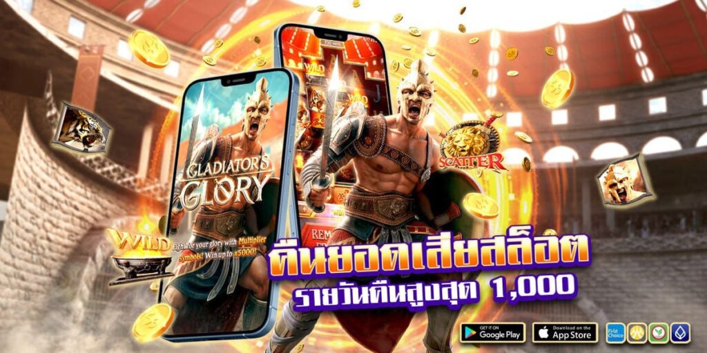 คาสิโนออนไลน์ LEN99-คืนยอดเสียรายวัน เฉพาะสล็อต คืนสูงสุด 1000