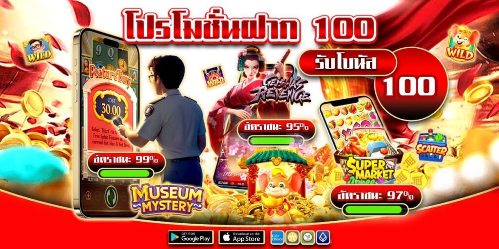 คาสิโนออนไลน์ LEN99-โปรโมชั่นฝาก 100 รับ 100
