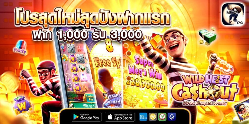 คาสิโนออนไลน์ LEN99-โปรโมชั่นเติมครั้งแรก 1000 รับ2000