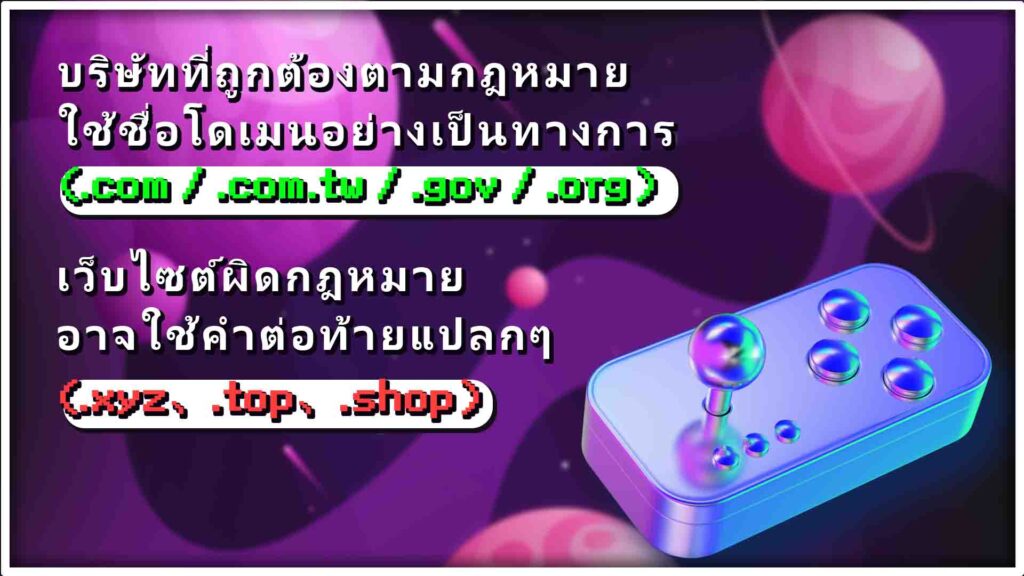 การหลอกลวงคาสิโนออนไลน์คืออะไร?