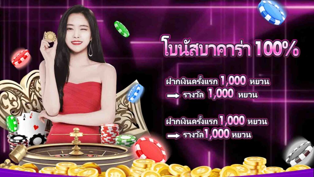 โปรโมชั่นบาคาร่าคาสิโนออนไลน์ len99