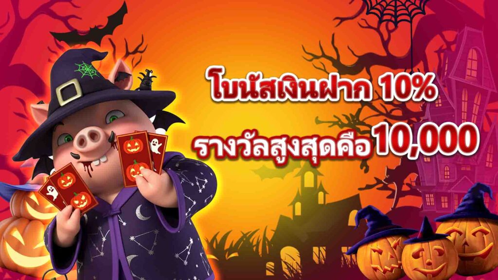 รับเงินคืน 10% จากคาสิโนออนไลน์ len99