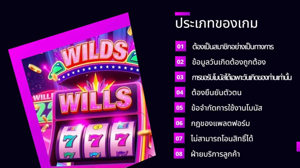 โบนัส 388 บาท คาสิโนออนไลน์ len99 วิธีรับรางวัลของคุณ
